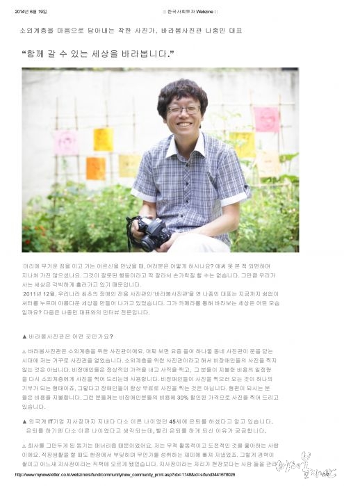 한국사회투자 Webzine (14-6)-1.jpg