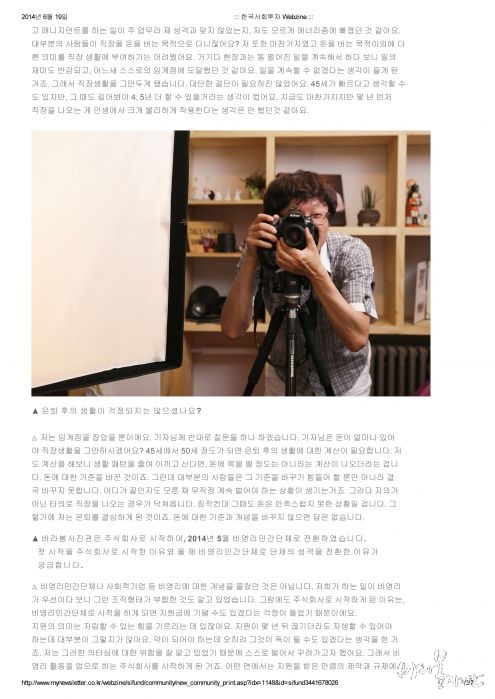 한국사회투자 Webzine (14-6)-2.jpg