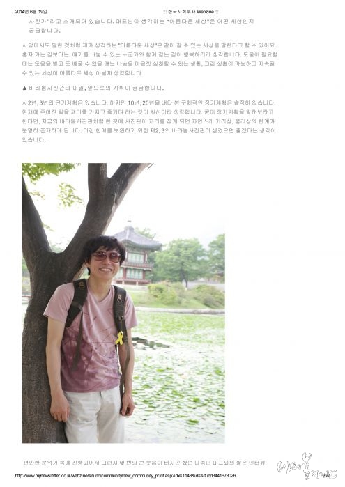 한국사회투자 Webzine (14-6)-6.jpg