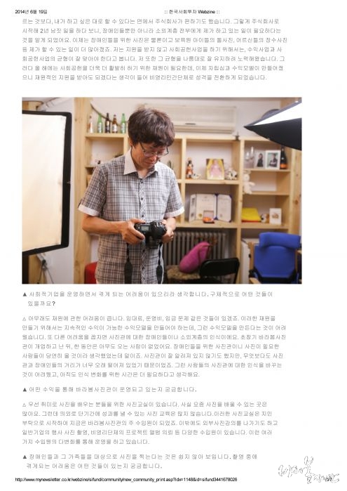 한국사회투자 Webzine (14-6)-3.jpg