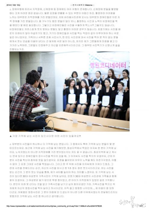 한국사회투자 Webzine (14-6)-4.jpg