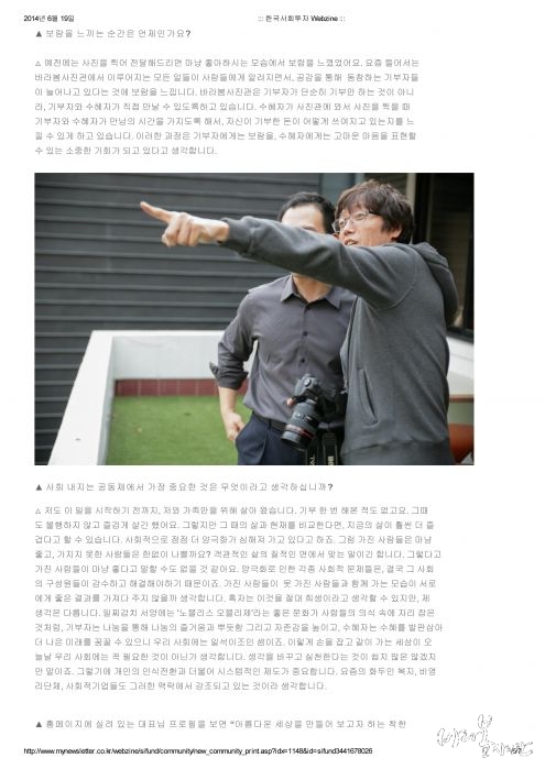 한국사회투자 Webzine (14-6)-5.jpg