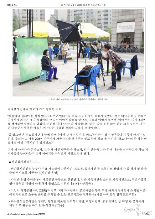 서울시 인터넷 신문-5.jpg