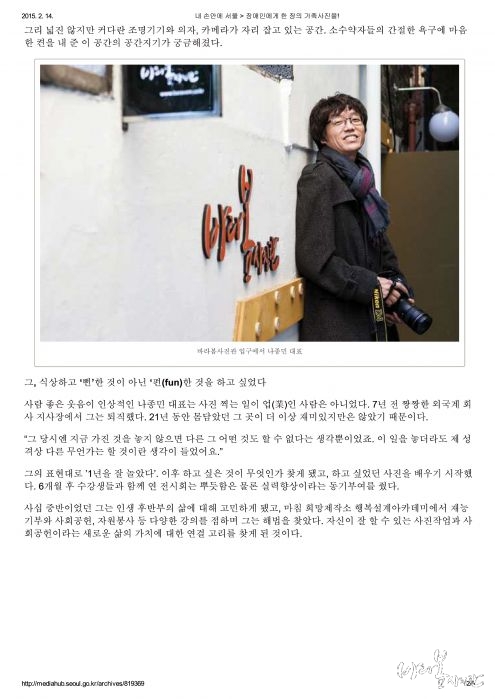 서울시 인터넷 신문-2.jpg