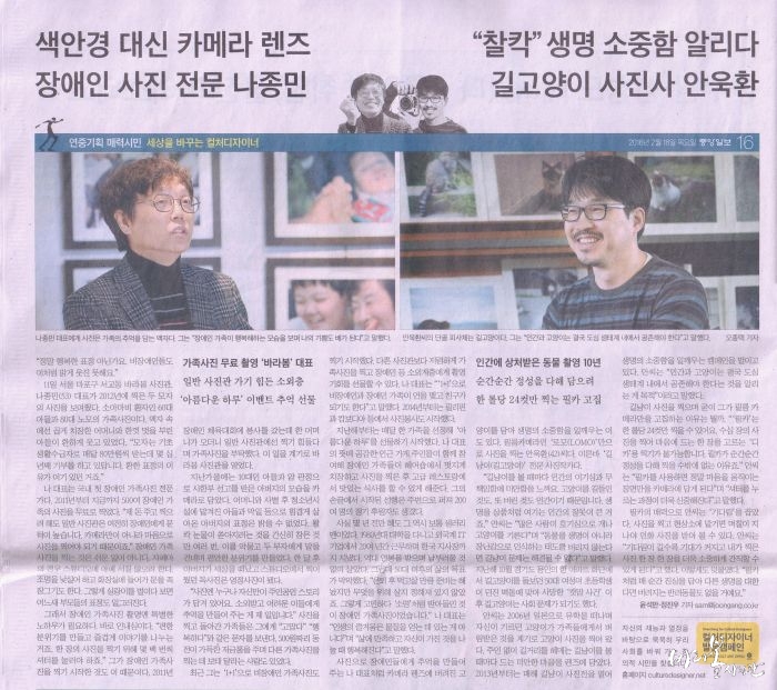 중앙일보기사(16-02-18).jpg